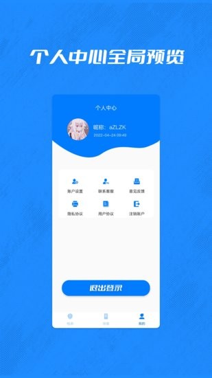 酒店攝像頭檢測管家手機版 v1.1.0 安卓版 0