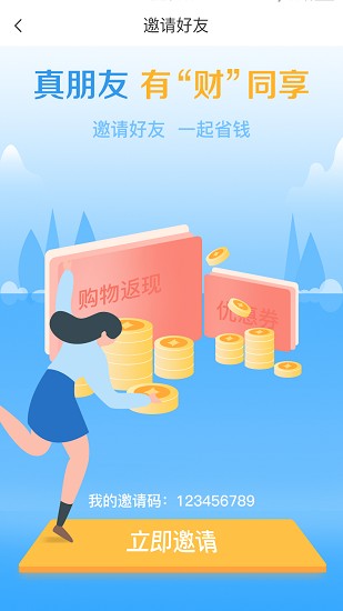 砍價(jià)神器app v1.5.0 安卓版 1