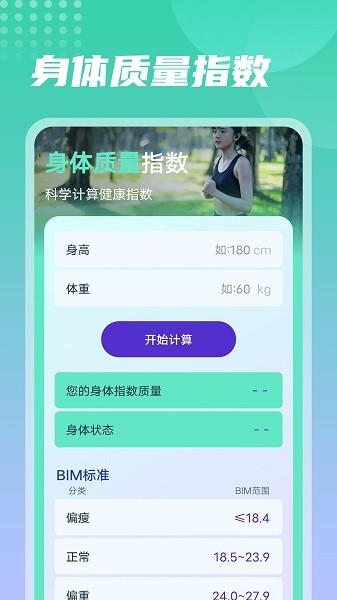 流動今日走路 v1.0.0 安卓版 1