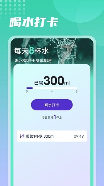 流動今日走路 v1.0.0 安卓版 3