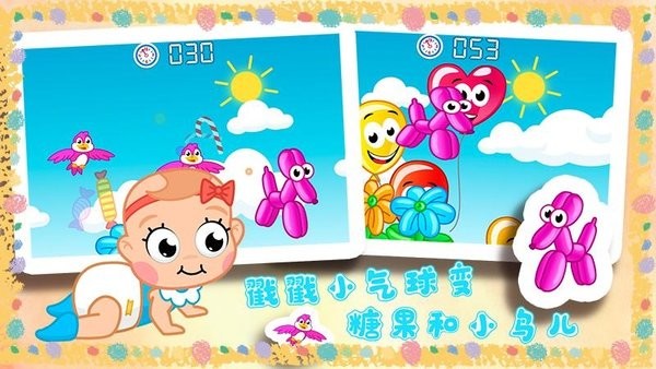 天才寶貝幼兒園早教app1