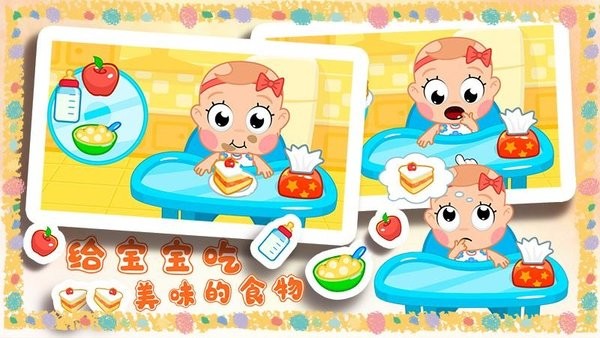 天才寶貝幼兒園早教app2