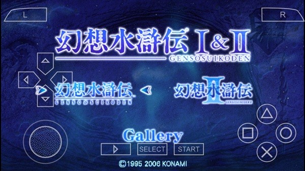 幻想水滸傳1+2漢化版