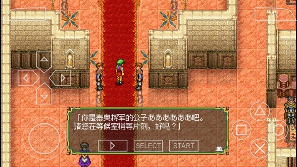 psp幻想水滸傳1+2漢化版 v2022.04.25.09 安卓版 0