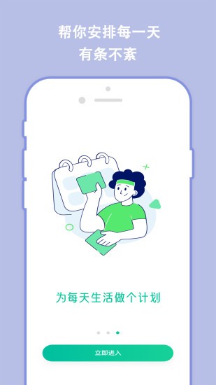 櫻桃規(guī)劃 v1.0.4 安卓版 3