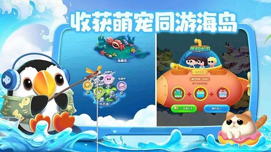 水族派對最新版 v1.2.9.3 安卓版 0