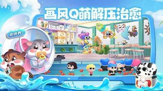 水族派對手游 水族派對手游下載