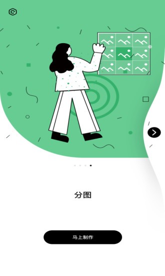 羞草編輯軟件 v1.0.5 安卓版 0