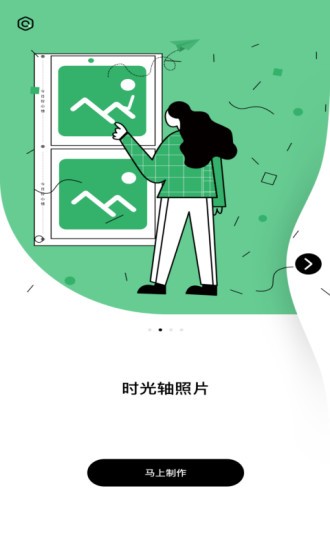 羞草編輯軟件 v1.0.5 安卓版 1