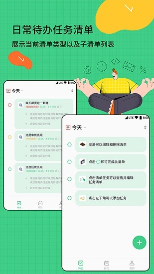 時間規(guī)劃清單 v1.1.1 安卓版 0