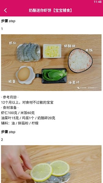 做飯小寶典 v1.1 安卓版 0