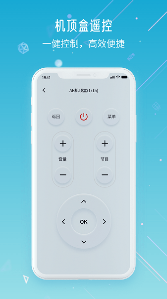 萬智遙控器app v1.0 安卓版 0