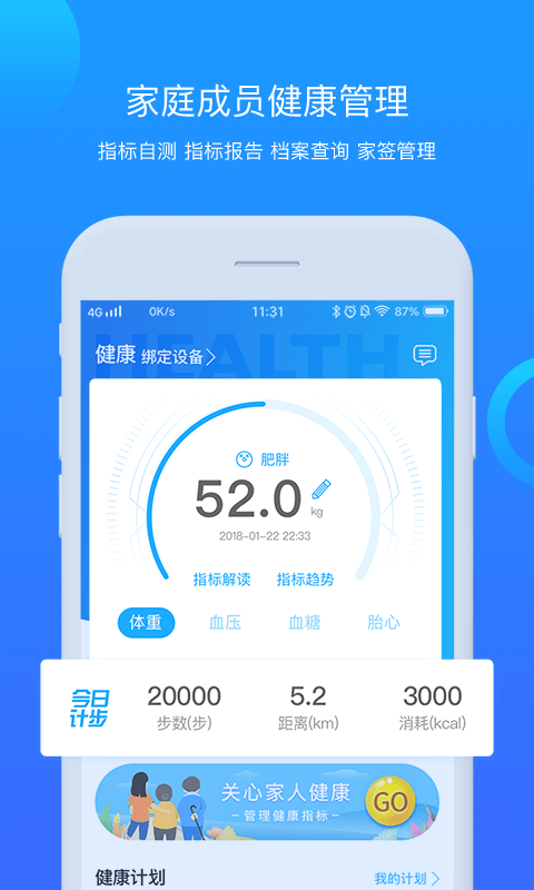智慧健康克拉瑪依 v3.9.7 安卓版 2