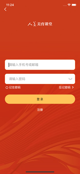 人美美育課堂最新版 人美美育課堂最新版下載