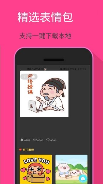 愛玩表情包app0