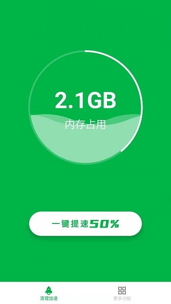 風(fēng)清內(nèi)存管家 v1.0.220422.969 安卓版 2