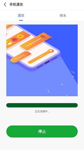 風(fēng)清內(nèi)存管家最新版