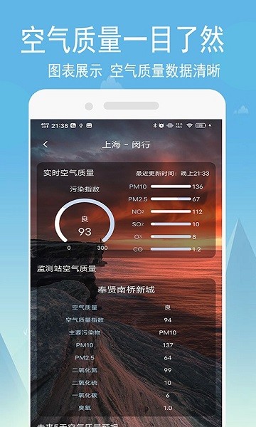 小源天氣 v1.0.8 安卓版 0