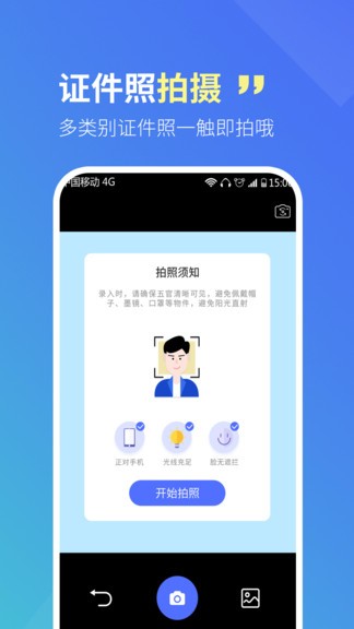 智寶掃描全能王最新版 v1.0.0 安卓版 3