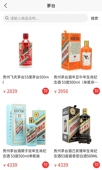 酒得物 v2.3.3 安卓版 1
