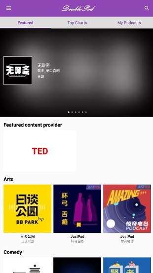 doublepod安卓版 v3.3.4 手機版 0