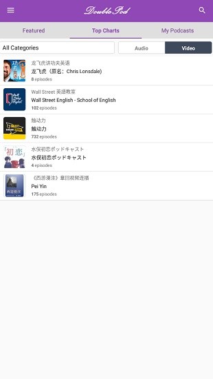 doublepod安卓版 v3.3.4 手機版 1