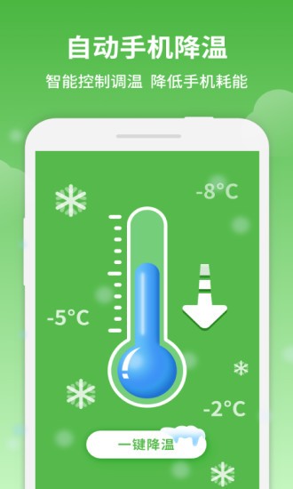 簡(jiǎn)潔清理大師手機(jī)版 v1.11.4 安卓版 0