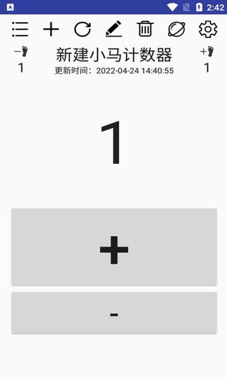 小馬計(jì)數(shù)器app