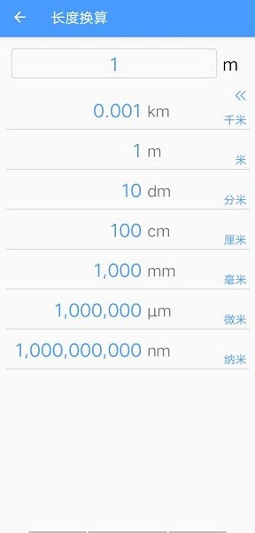 條碼識別管家app v1.0 安卓版 0