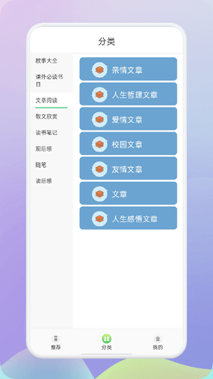 肥鵝閱讀器最新版 v1.1 安卓版 0