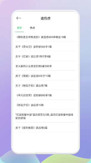 肥鵝閱讀器最新版 v1.1 安卓版 1