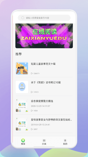 肥鵝閱讀器最新版下載