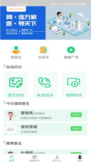 哈蜜瓜醫(yī)療軟件 v1.0.10 最新安卓版 0
