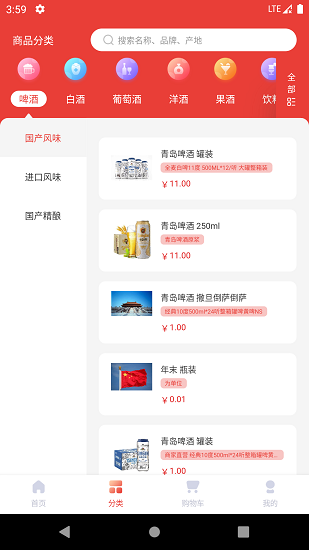 酒小柒平臺 v1.0.0 安卓版 1