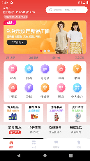 酒小柒平臺