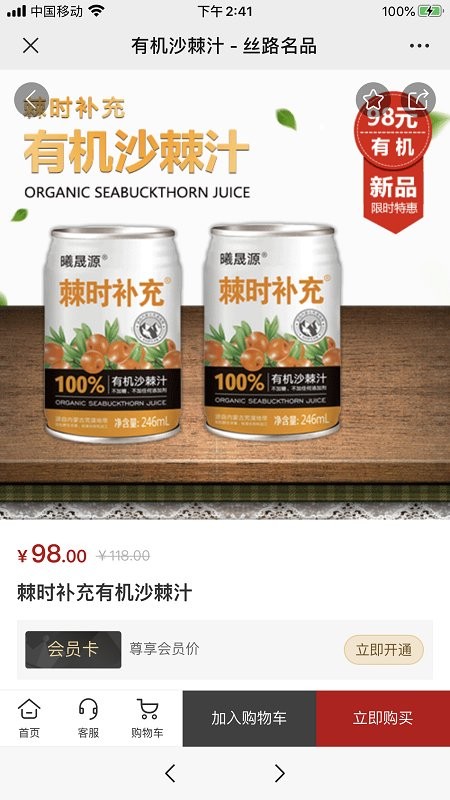 紅絲路官方版 v4.0.0 安卓版 0