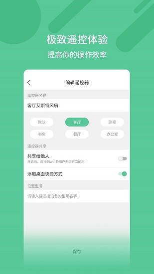 萬能遙控鑰匙app下載