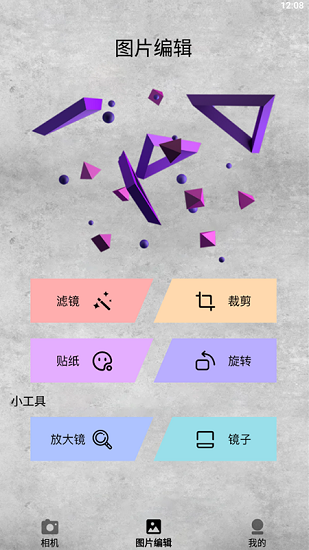 呱呱相機(jī)最新版 v 1.1 安卓版 0