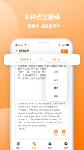 天天圖片轉(zhuǎn)文字識(shí)圖軟件 v1.0.6 安卓版 0