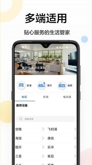 魔百盒遙控器app v1.0.1 安卓版 0