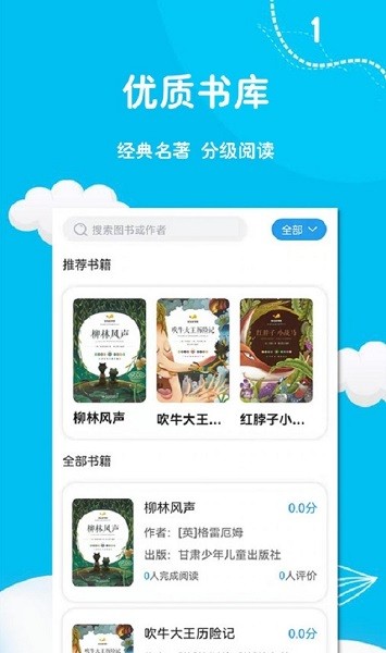 閱足跡 v1.0.3 安卓版 3