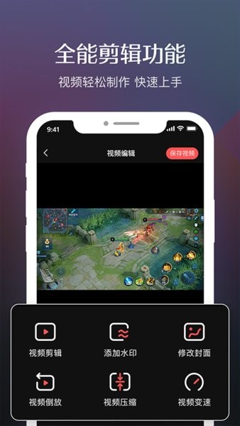 禹天錄屏高清軟件 v1.0.0 安卓版 0