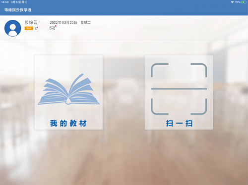 西藏珠峰旗云教學(xué)通平臺(tái)pc版 v1.0.0.44487 最新版 0