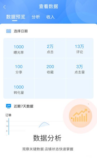 之交商家版0