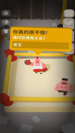 不爽來(lái)打我手游 v1.0 安卓版 1