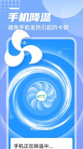 旻旻雷電清理最新版 v1.0.0 安卓版 2