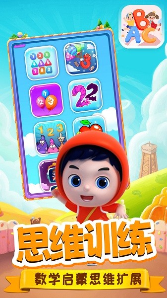 泡跑識字app v1.0 安卓版 3