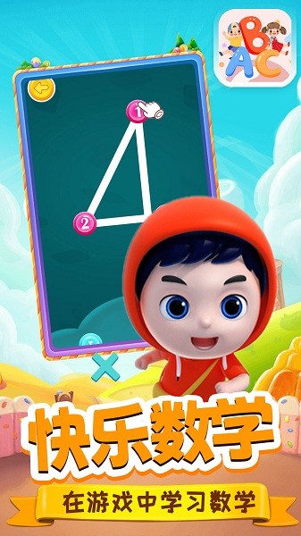 泡跑識字app v1.0 安卓版 0