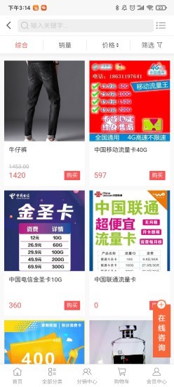 掌商365 v1.0 官方安卓版 0