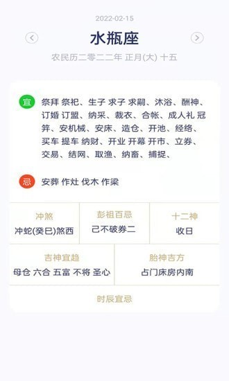全能工具寶 v4.0.0.1 安卓版 0